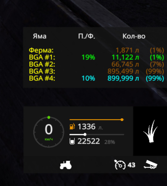 silage-bunker-hud