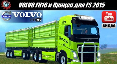 1476027100_volvo_fh16_i_pricep