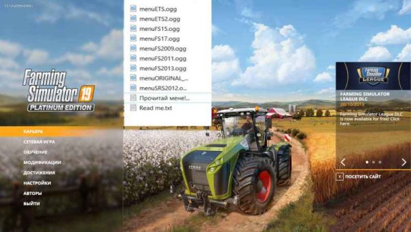 new-menu-songs-for-farming-simulator-19-1_1